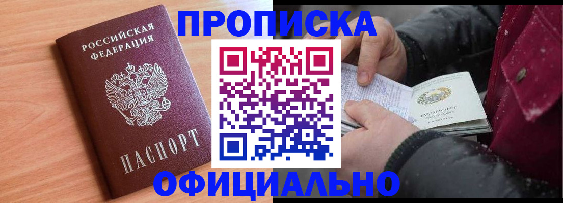 временная регистрация госуслуги в Джанкое